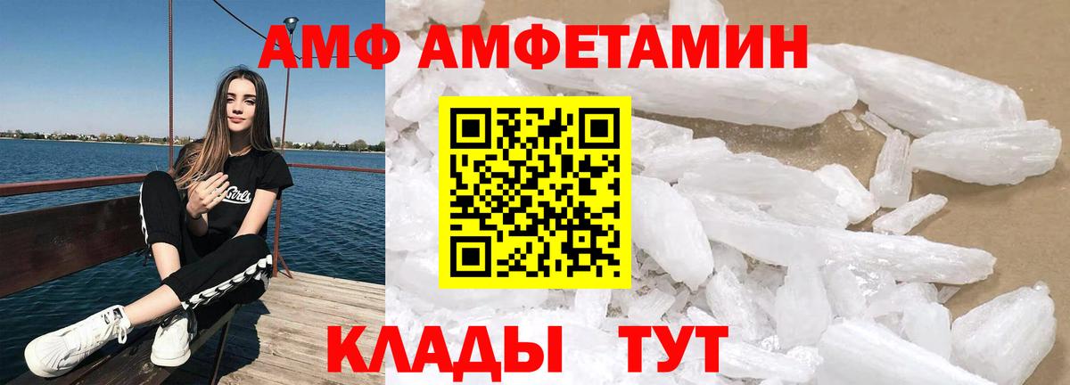 АМФЕТАМИН 98% Щёлково