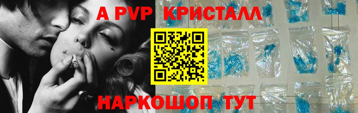 Alfa_PVP Crystall  Вход с VPN  APVP СК КРИС  Щёлково 