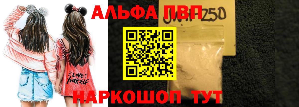 Alfa_PVP Crystall Щёлково