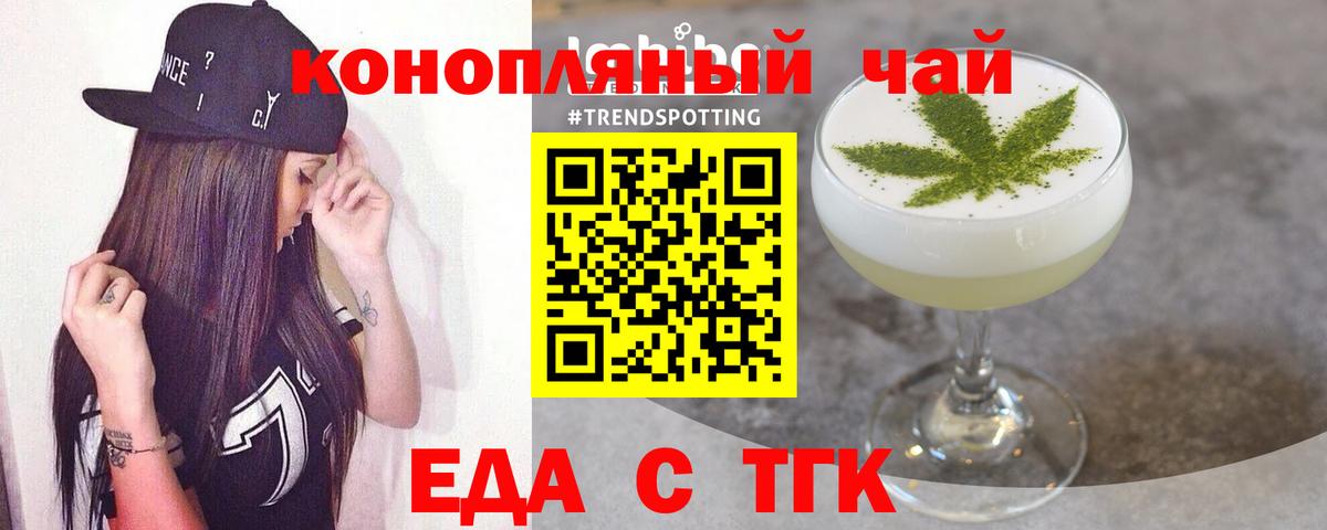 Щёлково  Cannafood марихуана  Вход с VPN 