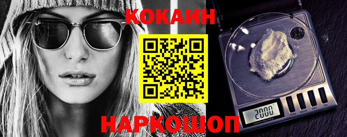 купить наркотики сайты  Вход с VPN  Щёлково  Кокаин 98%  COCAIN VHQ 