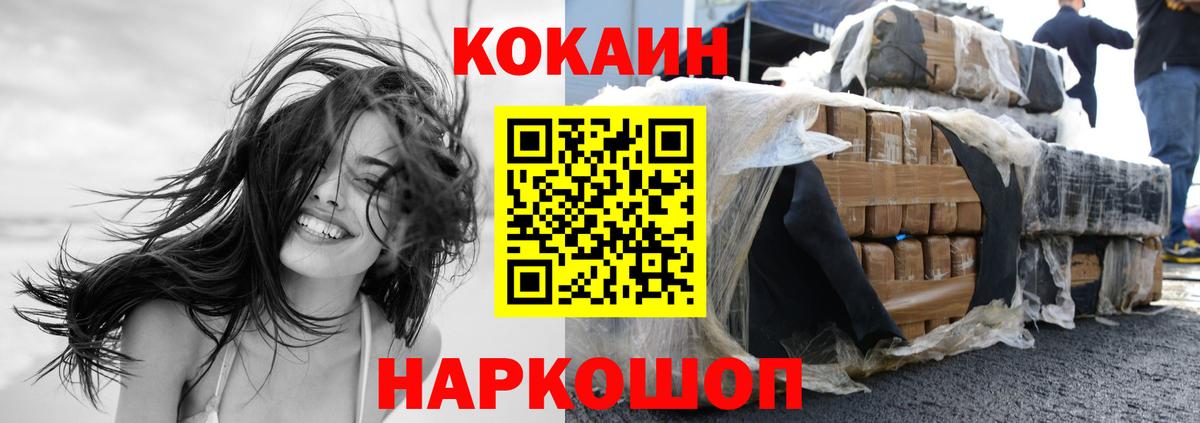 КОКАИН FishScale Щёлково