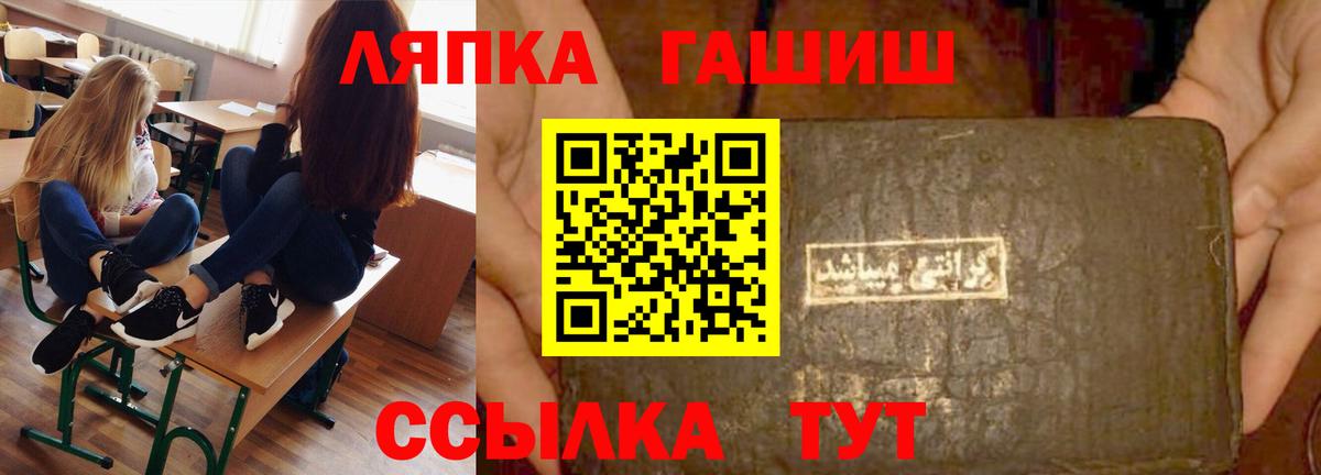 ГАШИШ ice o lator  ГАШИШ гарик  Щёлково  Вход с VPN 