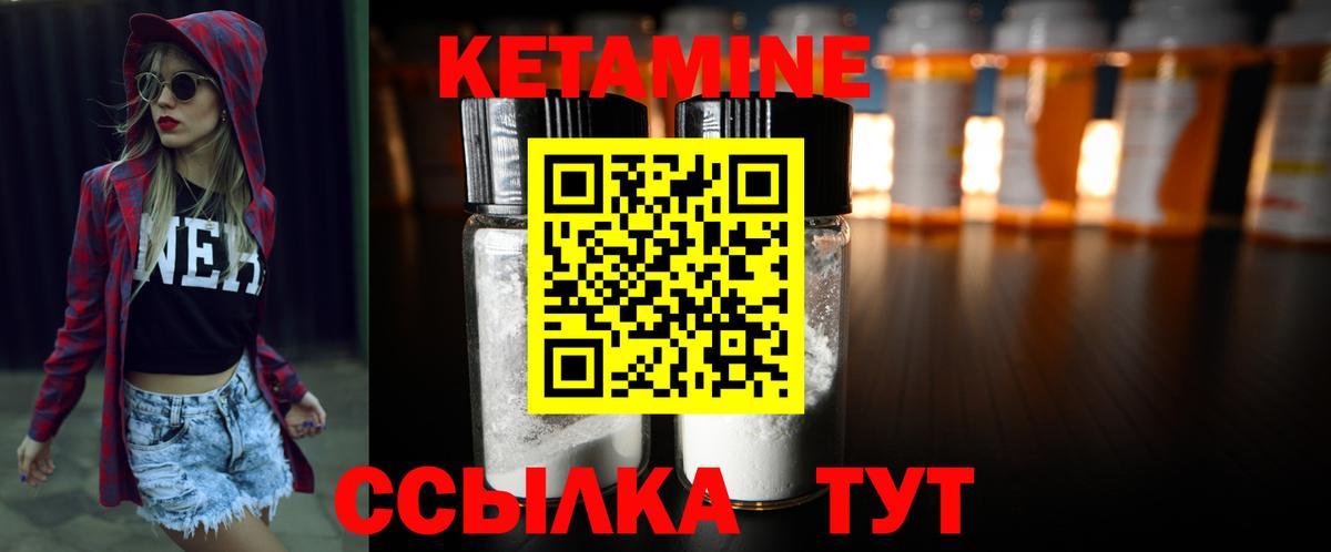 Кетамин VHQ  Вход с VPN  Щёлково  shop наркотические препараты  КЕТАМИН VHQ 