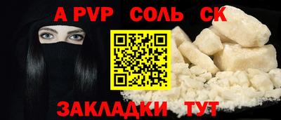 спайс Лесосибирск