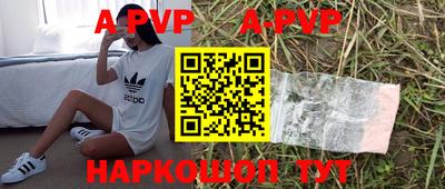 спайс Лесосибирск