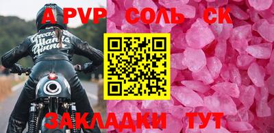 спайс Лесосибирск