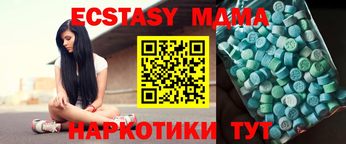MDMA кристаллы Щёлково