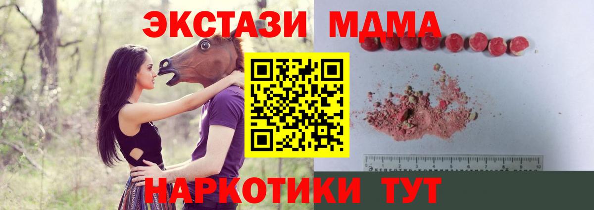 Щёлково  MDMA crystal  MDMA молли  МДМА  Вход с VPN 