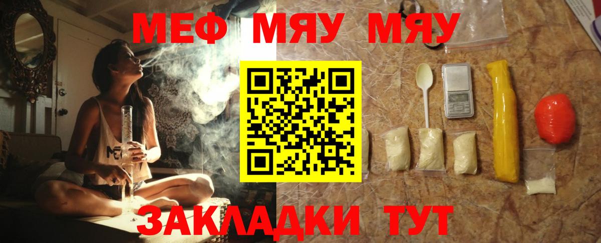 Меф мука Щёлково