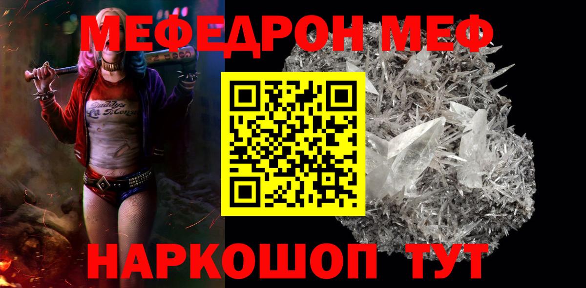 Меф  Вход с VPN  блэк спрут онион  Щёлково  МЕФ кристаллы  Меф mephedrone  Меф 