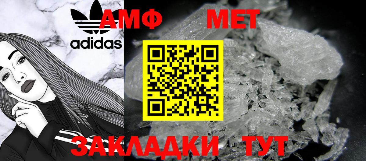 Первитин Декстрометамфетамин 99.9%  Вход с VPN  Щёлково 