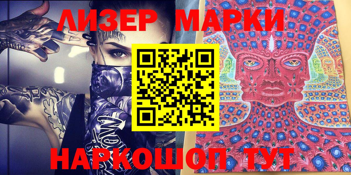 Марки N-bome 1500мкг  закладка  Щёлково  Марки N-bome 1500мкг  Вход с VPN 
