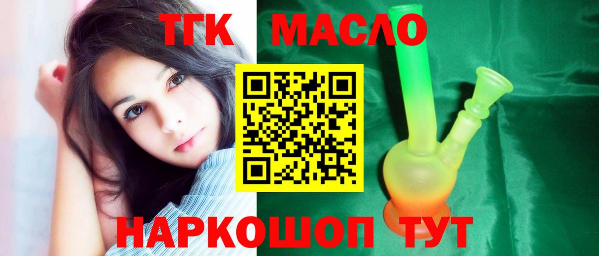Дистиллят ТГК вейп Щёлково