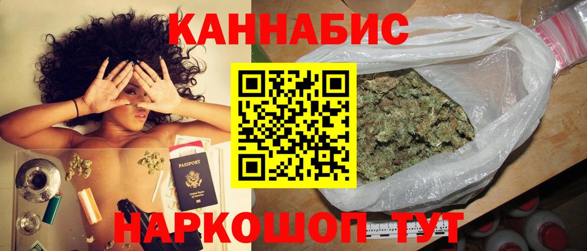 Конопля план Щёлково